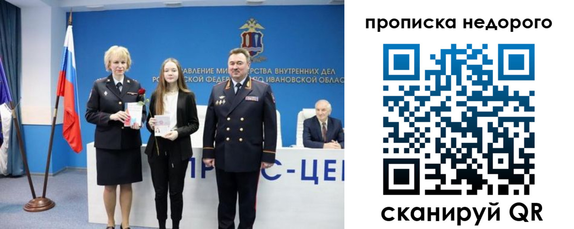 временная регистрация адрес в Тереке