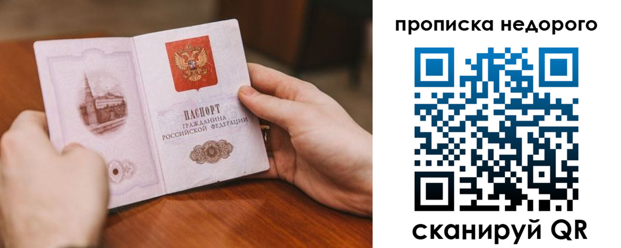 миграционный учет в Тереке