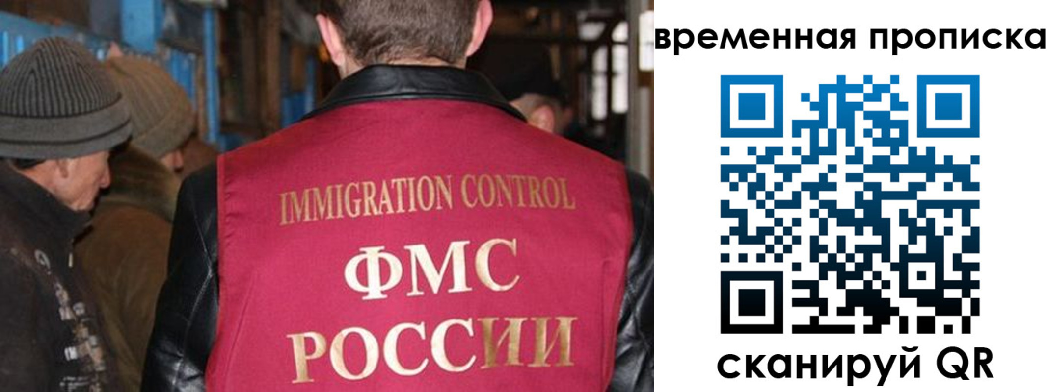 временная регистрация поиск в Тереке