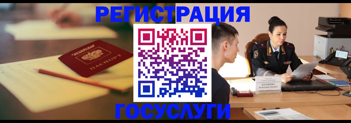 временная регистрация в квартире в Тереке