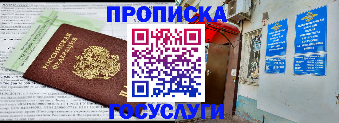 пропишу в квартире в Тереке