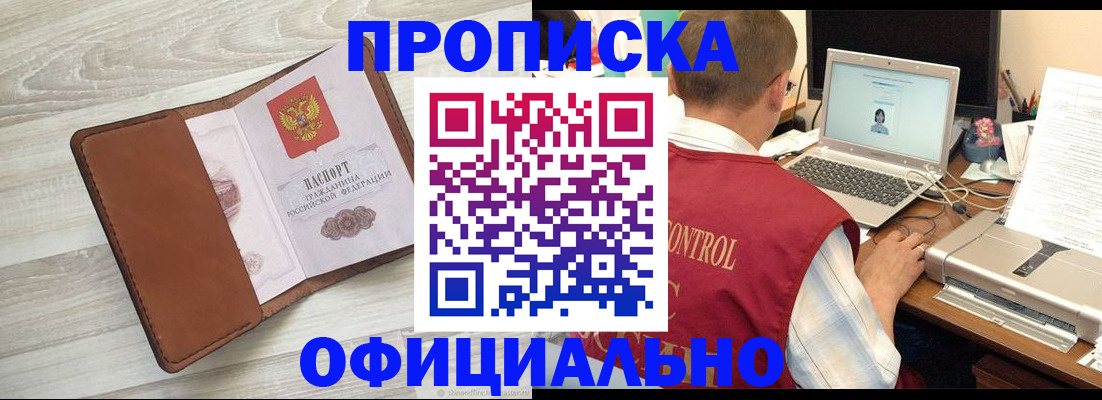 найти адрес прописки в Тереке