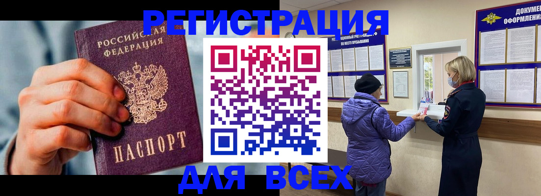 прописка ребенка в Тереке